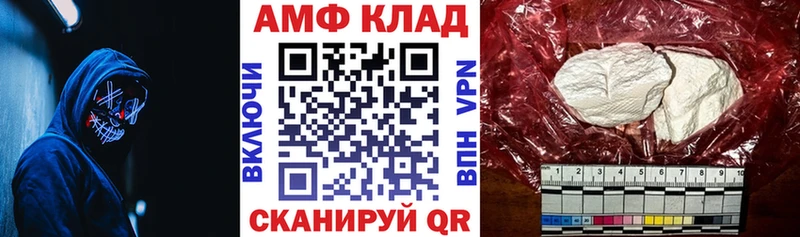 Купить где  Петропавловск-Камчатский  АМФЕТАМИН VHQ 